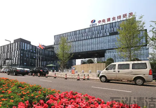 成都水电七局金结研发服务中心