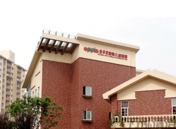 成都金苹果中海名城幼稚园